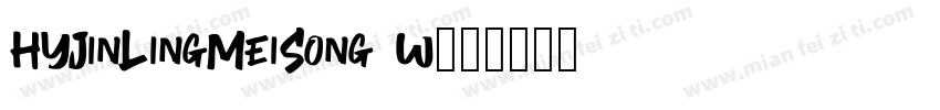 HYJinLingMeiSong W字体转换